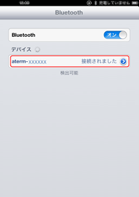 設定画面イメージ