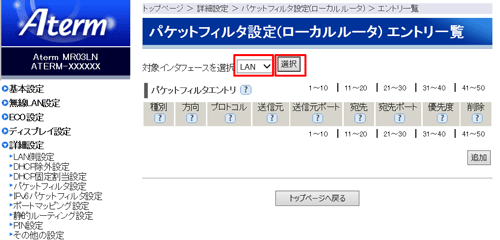 設定画面イメージ