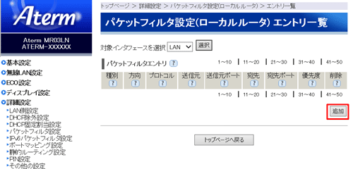 設定画面イメージ