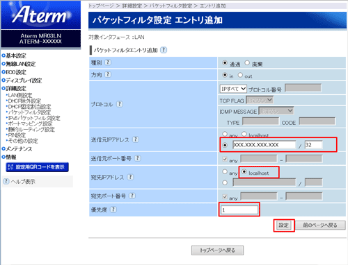 設定画面イメージ
