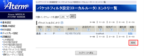 設定画面イメージ