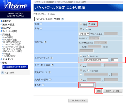 設定画面イメージ