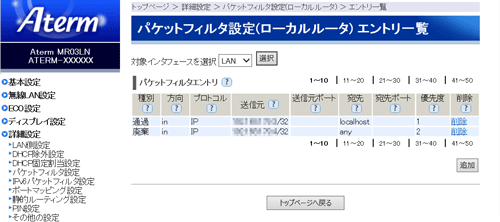 設定画面イメージ