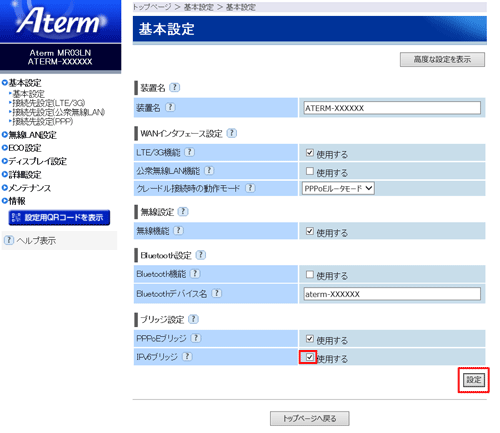 設定画面イメージ