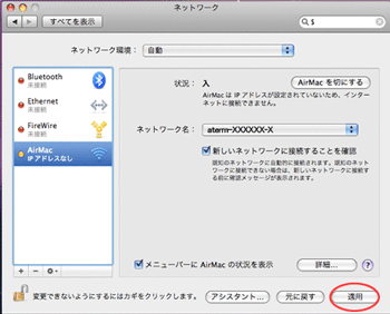 設定画面イメージ