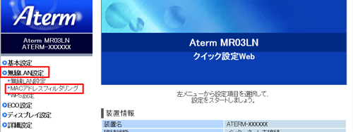 設定画面イメージ