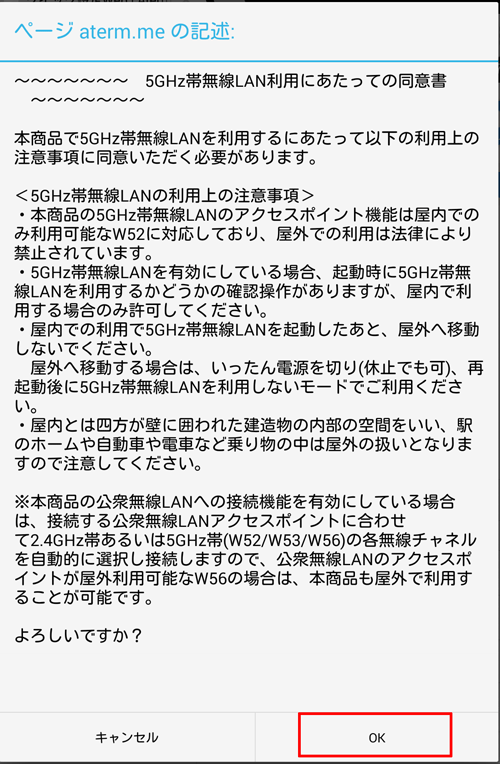 設定画面イメージ