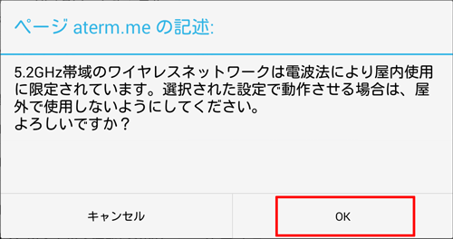 設定画面イメージ