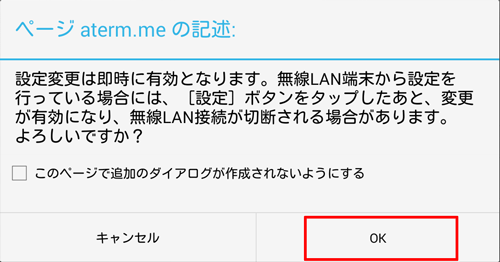 設定画面イメージ