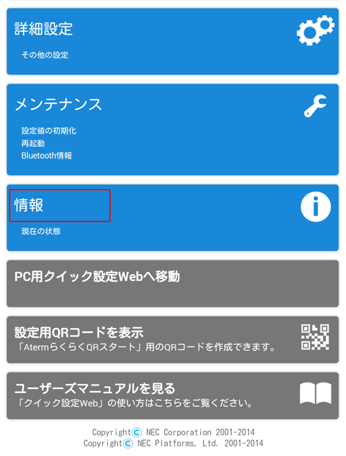 設定画面イメージ