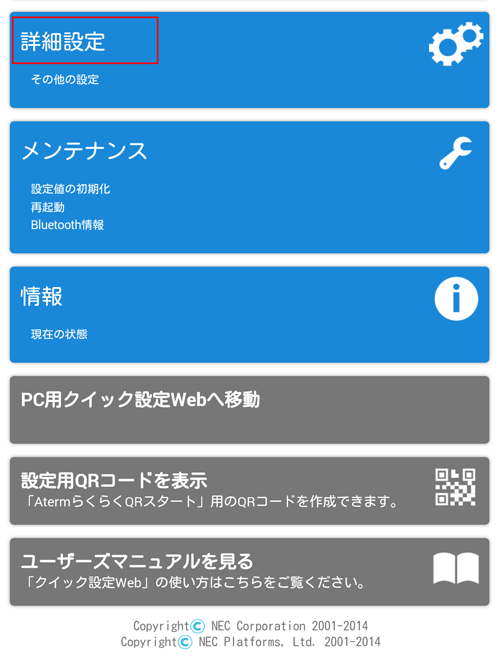 設定画面イメージ