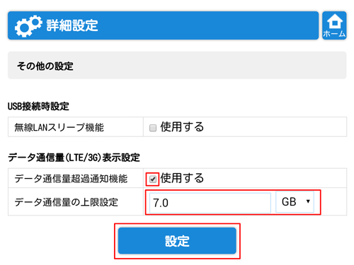 設定画面イメージ