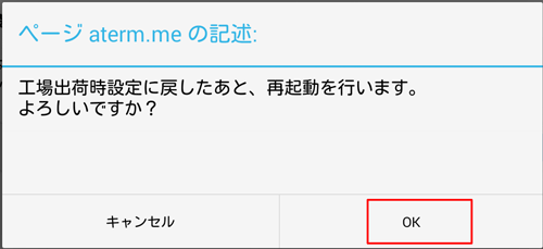 設定画面イメージ