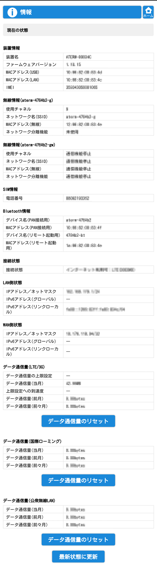設定画面イメージ