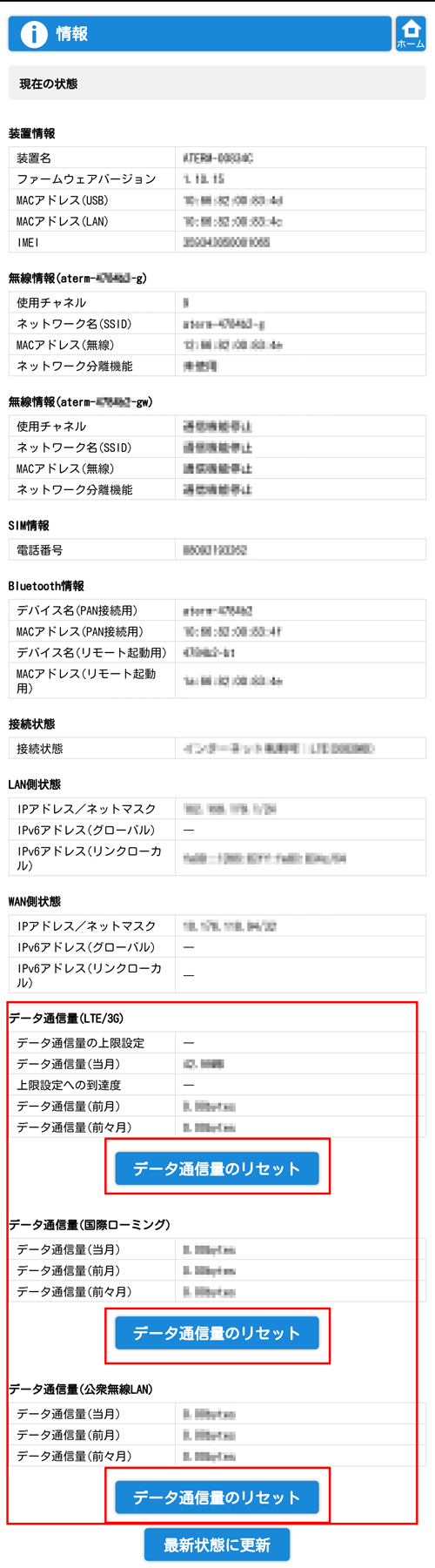 設定画面イメージ