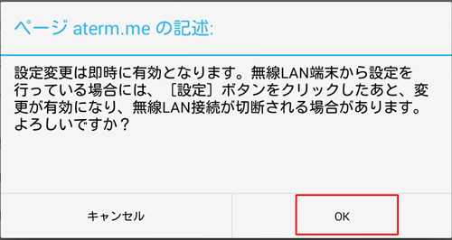 設定画面イメージ