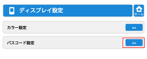 設定画面イメージ