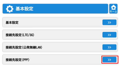 設定画面イメージ