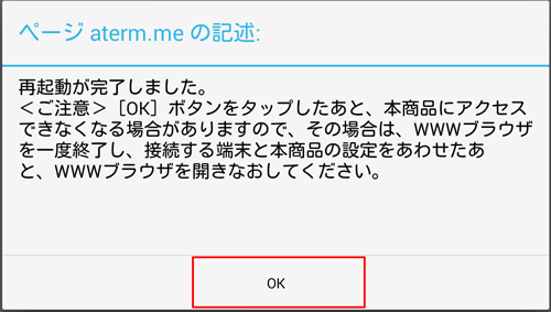 設定画面イメージ