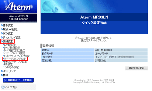 設定画面イメージ