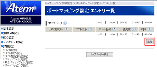 設定画面イメージ
