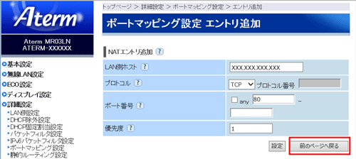 設定画面イメージ
