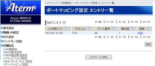 設定画面イメージ