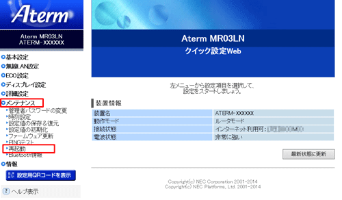 設定画面イメージ