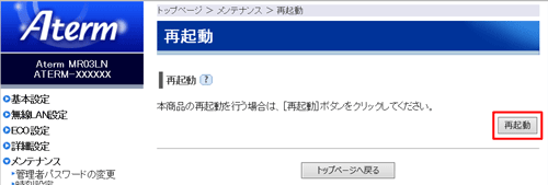 設定画面イメージ