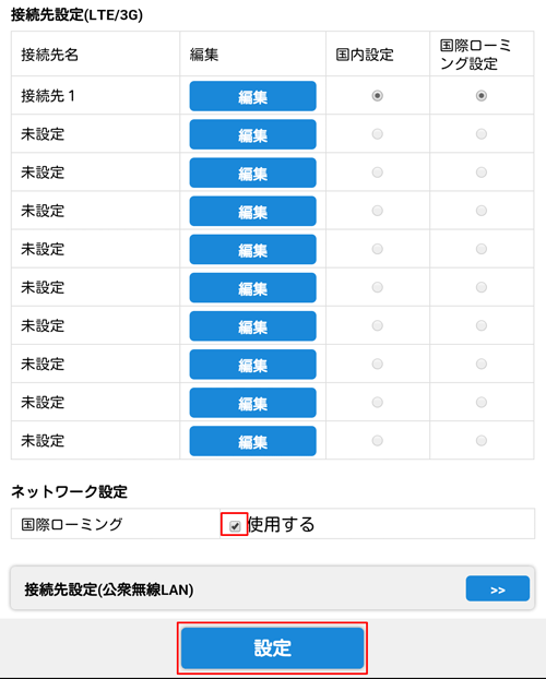 設定画面イメージ