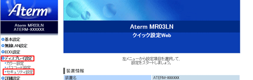 設定画面イメージ