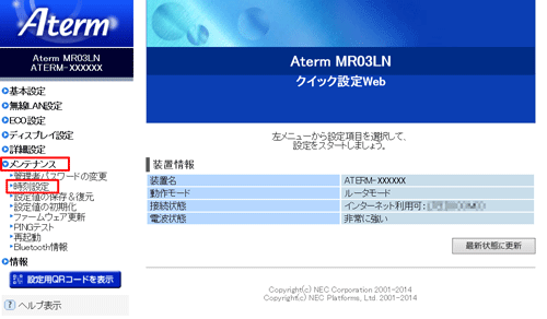 設定画面イメージ