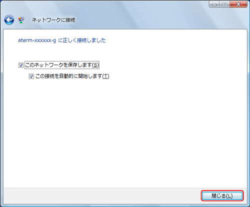 設定画面イメージ