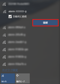 設定画面イメージ