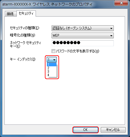 Windows 7のワイヤレスネットワーク接続での暗号化設定 Aterm Mr03ln ユーザーズマニュアル