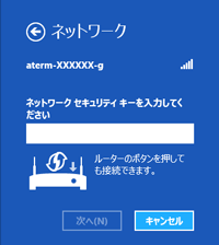 設定画面イメージ