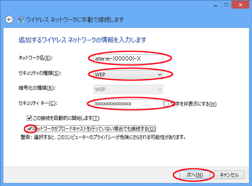 設定画面イメージ