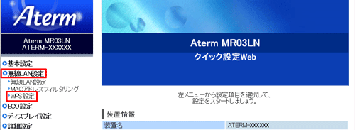 設定画面イメージ