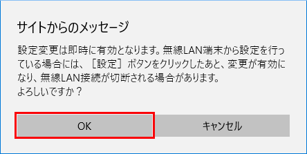 設定画面イメージ