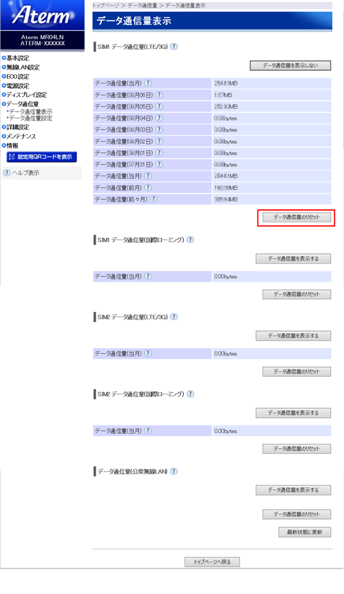 設定画面イメージ
