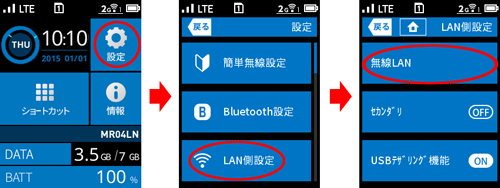 設定画面イメージ