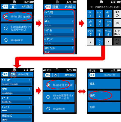 設定画面イメージ