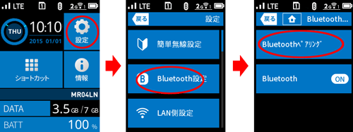 設定画面イメージ