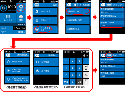 設定画面イメージ