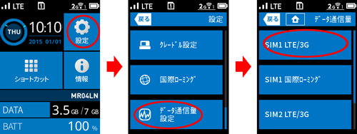設定画面イメージ