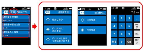 設定画面イメージ