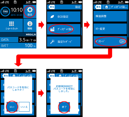 設定画面イメージ