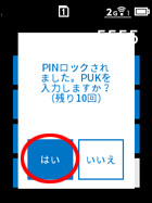 設定画面イメージ