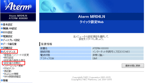 設定画面イメージ