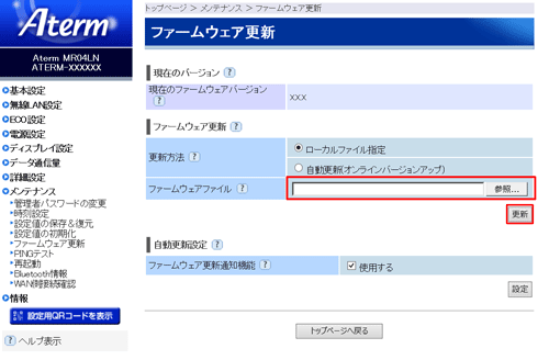 設定画面イメージ